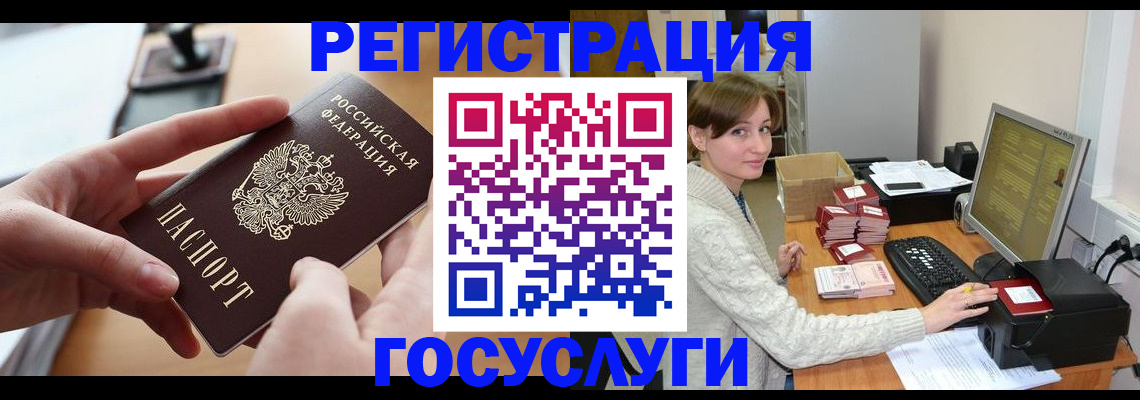 временная регистрация собственник в Коле
