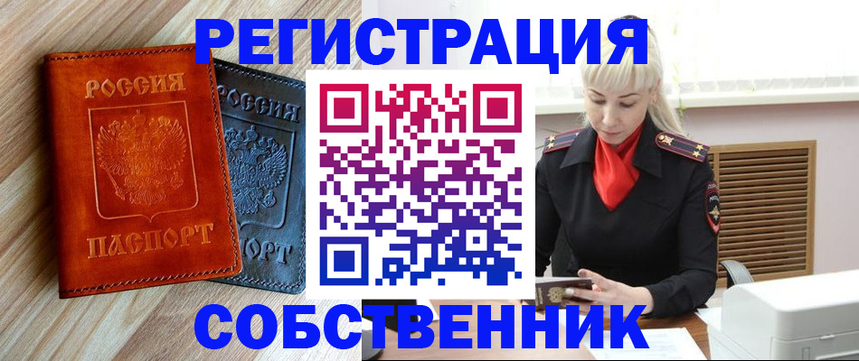 временная регистрация гарантия в Коле