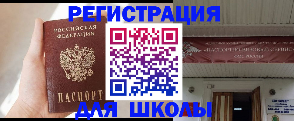 временная регистрация собственник в Коле