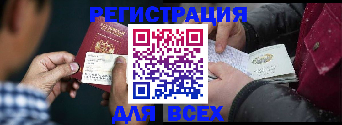 временная регистрация в Коле