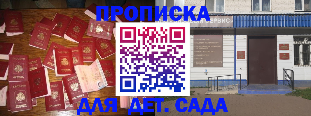 регистрация в Коле