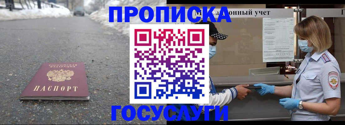 прописка гарантия в Коле